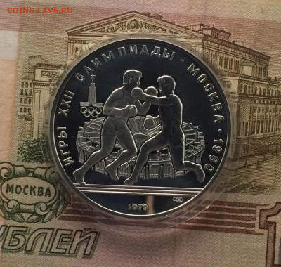 10 р. 1979 г.Олимпиада 80.Бокс. до 03.12 - 100