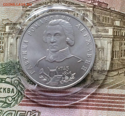3 рубля 1993 год.Державин.АНЦ до 03.12 - 54