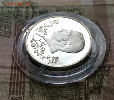 1 рубль 1992 г.Колас.Пруф. до 03.12 - 56