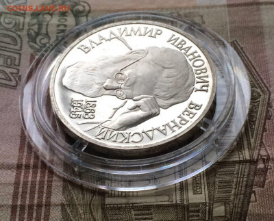 1 рубль 1993 год. Вернадский Пруф до 03.12.2023 - 64