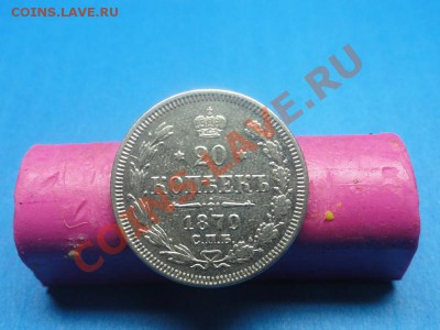 20коп:1870г до10.01.12г. в 22:00ч. вр. Московское - DSC05935.JPG