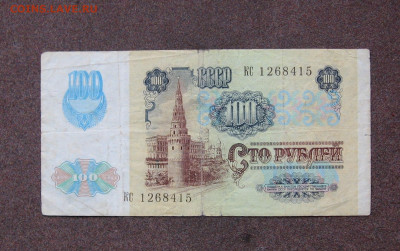 Боны 1991 и 1993 г. БЮДЖЕТ. до 22.00 07.12.23 - IMG_0164.JPG