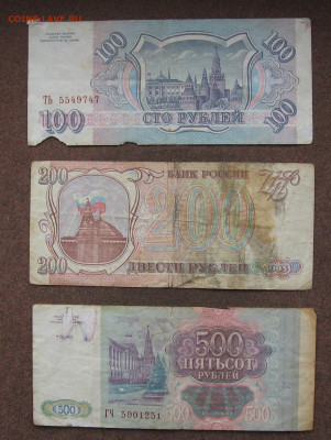 Боны 1991 и 1993 г. БЮДЖЕТ. до 22.00 07.12.23 - IMG_0166.JPG