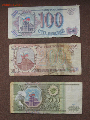 Боны 1991 и 1993 г. БЮДЖЕТ. до 22.00 07.12.23 - IMG_0165.JPG