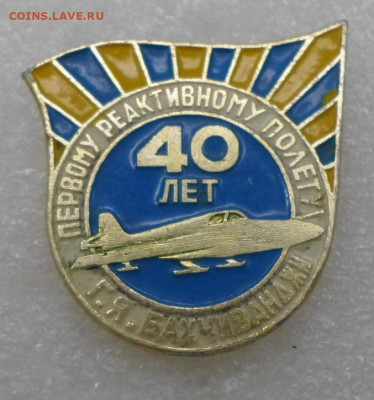 40 лет Первому реактивному полёту до 03.12 - SAM_9331.JPG
