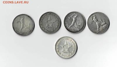 Оценка 50 копеек 1922-1924 - Scan2023-12-01_185635