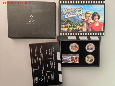 2дол 2013 Ниуэ Кавказская пленница (3шт), Ag999, до 07.12 - Я Кавказская пленница-1