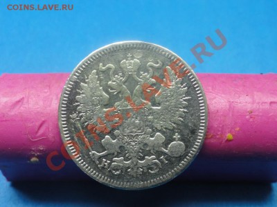 20коп:1869г до10.01.12г. в 22:00ч. вр. Московское - DSC05939.JPG