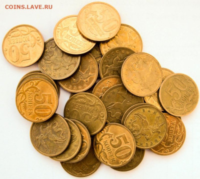 50 коп.06(магн.),07,08 сп.отборные 600 шт. - 50к.08с.