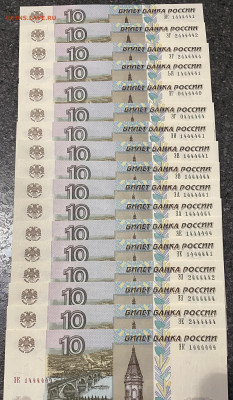 10р1997г радары, красивые номера 17шт Пресс - 10р