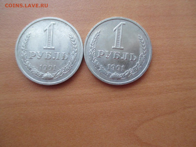 Рубли годовики 61.65.88.89.90.91л.91м=31 шт - IMG_2007.JPG