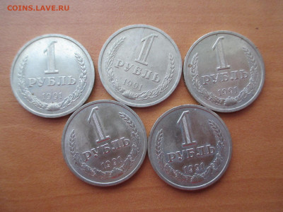 Рубли годовики 61.65.88.89.90.91л.91м=31 шт - IMG_2006.JPG