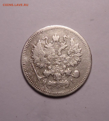 10 копеек 1874 года. До 07.12.2023 - 02.JPG