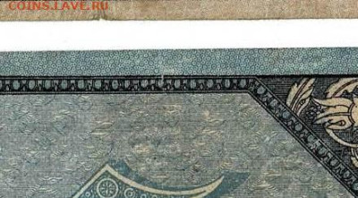 5 рублей 1918 АР вып Новочеркасск до 7,12,2023 22 00 по МСК - Scan2023-06-15_1814271