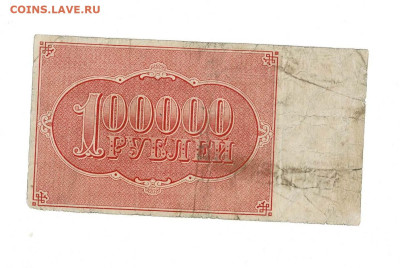 100 000 рублей 1921 ЖБ до 7,12,2023 22 00 по МСК - Scan2023-07-05_191620
