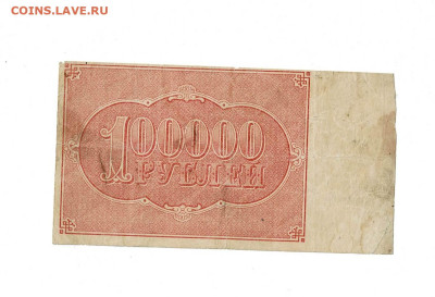 100 000 рублей 1921 до 7,12,2023 22 00 по МСК - Scan2023-12-01_190622