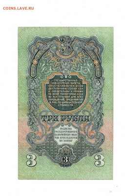 3 рубля 1947 до 7,12,2023 22 00 по МСК - Scan2023-12-01_192531