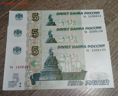 10-Рублей, 5-Рублей пресс 1997г - photo_2023-12-01_15-43-08 (2)