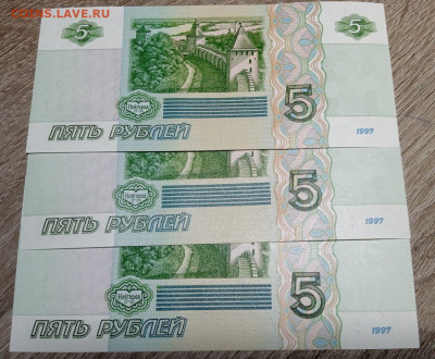 10-Рублей, 5-Рублей пресс 1997г - photo_2023-12-01_15-43-08 (3)