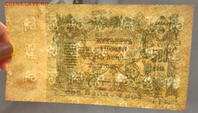 500 рублей 1918 Ростов состояние до 7,12,2023 22 00 по МСК - IMG20231201184614