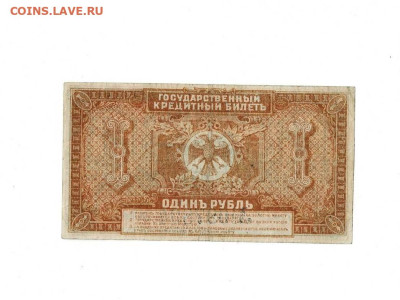 1 рубль 1920 Дальний Восток до 7,12,2023 22 00 по МСК - Scan2023-12-01_192436