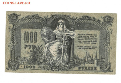 1000 рублей Ростов 1919 состояние до 7,12,2023 22 00 по МСК - Scan2023-12-01_192730