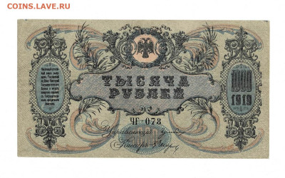 1000 рублей Ростов 1919 состояние до 7,12,2023 22 00 по МСК - Scan2023-12-01_192706