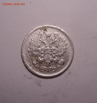 10 копеек 1906 года. До 07.12.2023 - 02.JPG