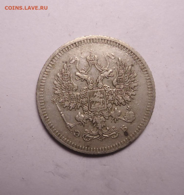 10 копеек 1908 года. До 07.12.2023 - 02.JPG