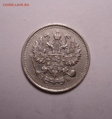 10 копеек 1912 года. До 07.12.2023 - 02.JPG