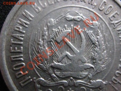 20 копеек 1923г. В коллекцию. Старт с рубля. До 08.01.2012г. - сам. 8 янв 014.JPG