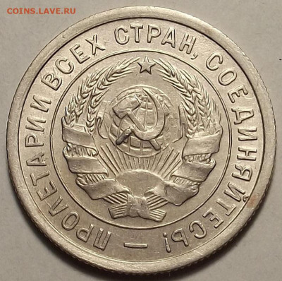 20 копеек 1932 до 5 декабря в 22.00 - red32588623.JPG