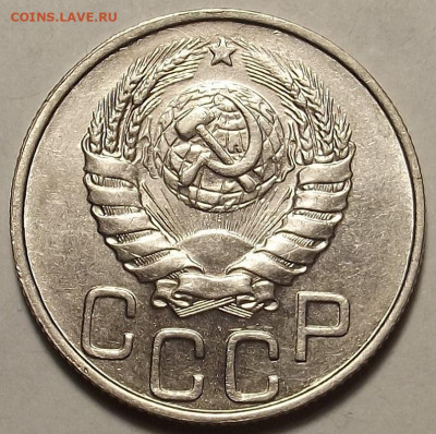 20 копеек 1946 до 5 декабря в 22.00 - red32588625.JPG