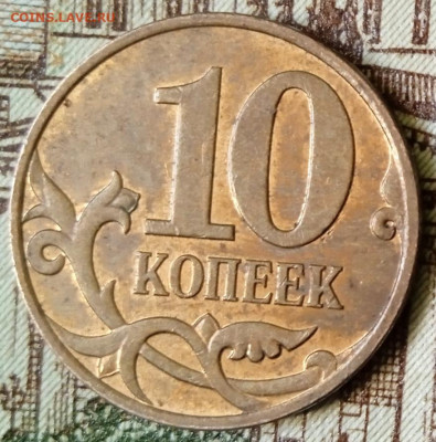 10 коп 2007 М. Шт.4.31Б. До 05.12. В 21-00 МСК. (3). - IMG_20231201_133748