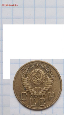 3 копейки 1955 г. шт. 4.3. - 3-55р