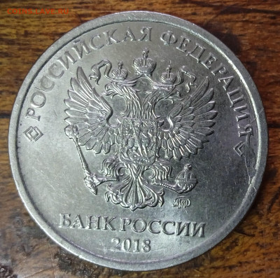 2 рубля 2018. Скол+раскол.  До 04.12. В 22-00 МСК. - IMG_20231128_094121