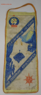 Маршрут 72 "По Мане на плотах" Красноярск знак+Вымпел Редкий - SAM_9335.JPG