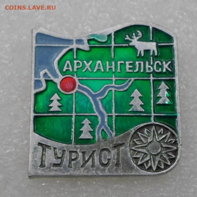 Турист Архангельск Редкий до 03.12 - SAM_9325.JPG
