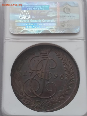 5 копеек 1796 год ЕМ в слабе MS 61. На оценку. - 5.JPG