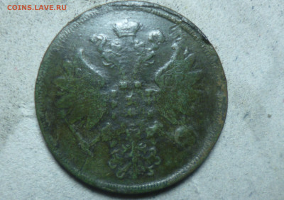 2 копейки 1860 года - P1060750.JPG