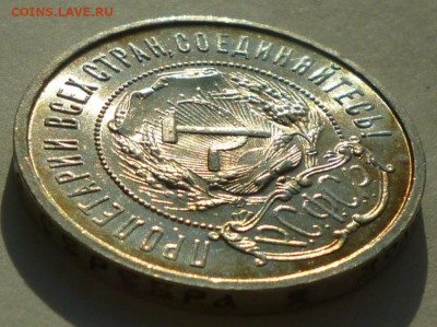 50 копеек 1921г. оценка. - 21.9
