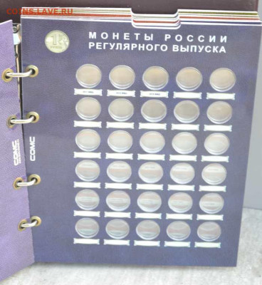 Альбом с блистерн. листами "Монеты РФ 1997-2020 г - Альбом блист. листами 1997 г-4