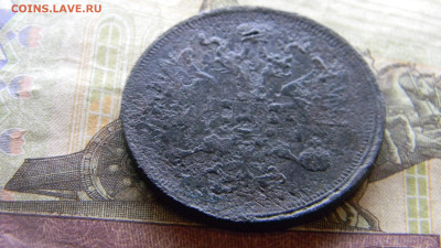 5 копеек 1864 ем  до 3.12.в 22.00 по Москве - Изображение 9891