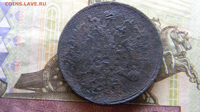 5 копеек 1864 ем  до 3.12.в 22.00 по Москве - Изображение 9890