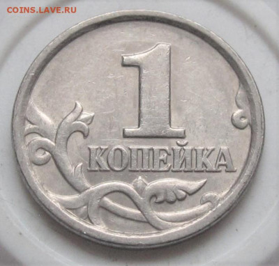 1 копейка 2004 м полный раскол. До 05.12.23 в 22.00 МСК - 003.JPG
