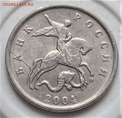 1 копейка 2004 м полный раскол. До 05.12.23 в 22.00 МСК - 001.JPG