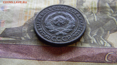 2 копейки 1924  до 3.12.в 22.00 по Москве - Изображение 9895