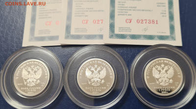1 рубль ДИНАМО,ЦСКА,ЛОКОМОТИВ, 2023 г. Новинка - 20231201_214423