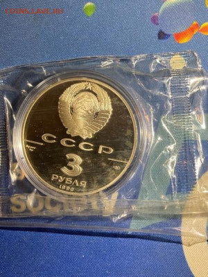 3 руб 1990  Встреча на высшем уровне в интересах Детей до 07 - ljeZOGl7IeU