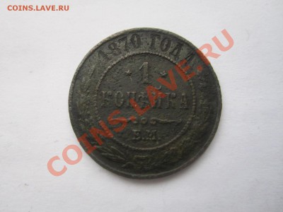 1к 1870 ЕМ до 08.01.12 в 22:00мск - IMG_0395